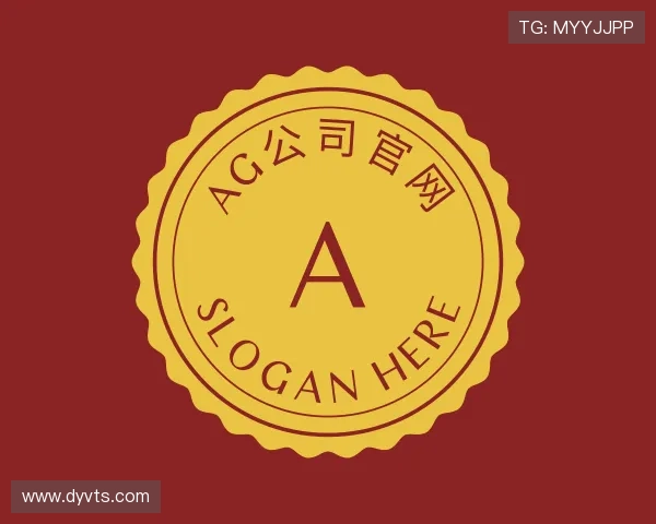 介绍AG公司官网